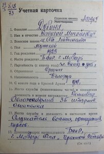 БКЗ"2" 6.181 не выслуга на штурмовика ВВС КБФ