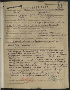 БКЗ 313.119 на партизана Израиля