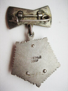 Мать Героиня_1