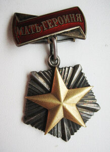 Мать Героиня_2