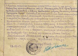 Отвага № 925569 КЗ № 451440 на ОК