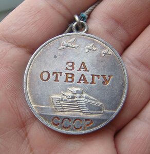 Отвага № 925569 КЗ № 451440 на ОК