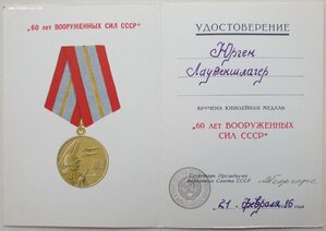 60 лет ВС СССР на немца от Георгадзе