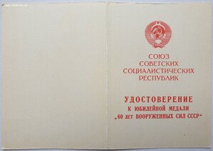 60 лет ВС СССР на немца от Георгадзе