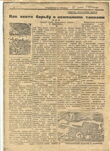 Малая Грамота и удостоверение на ГСС Леденев Петр Петрович.