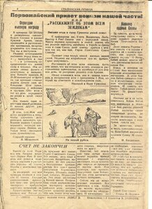 Малая Грамота и удостоверение на ГСС Леденев Петр Петрович.