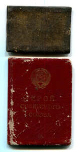 Малая Грамота и удостоверение на ГСС Леденев Петр Петрович.