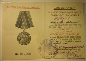 Заполярье – 84 погран отряд