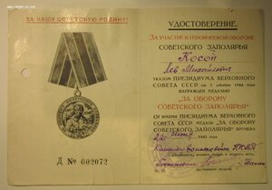 Заполярье - 4шт