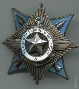 За Службу Родине в ВС СССР №92 843 Афганистан