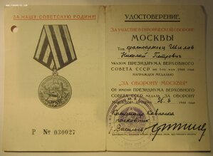 Москва -   Кавалерийский полк