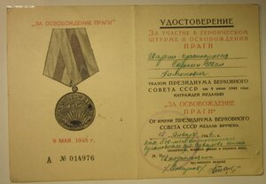 Прага – 4шт в хор.качестве