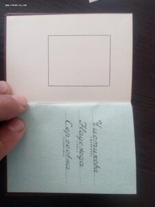 Трудовая Слава 2ст. №2019 и 3ст №17122 с доками в идеале