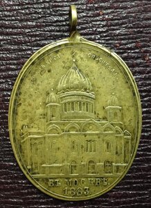 Большой жетон в честь Освящения храма Христа Спасителя 1883