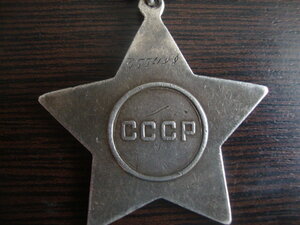 Орден Славы 3ст. №355488 с ОК за Берлин