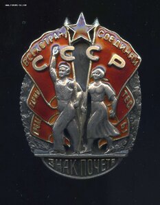 Знак Почета № 22.824