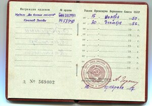 КЗ 1956 года+БЗ в ЛЮКСЕ