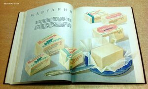 Каталог Маслобойно-Жировой промышленности 1957 год