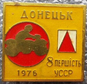 первенство УССР мотоспорт