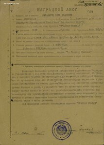 КЗ № 1.464.424 с орденской с фото