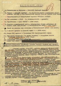 КЗ № 1.519.935 боевая. Одна в орденской.