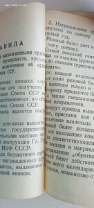 КЗ № 1.519.935 боевая. Одна в орденской.