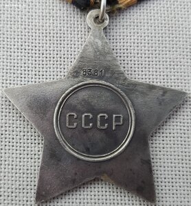 Орден А. Невского , дубликат.