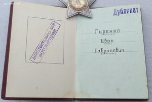 Орден А. Невского , дубликат.