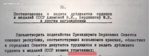 Орден А. Невского , дубликат.