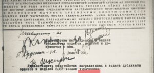 Орден А. Невского , дубликат.