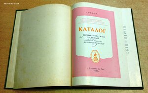 Каталог Металлоизделий Треста Росинструмент г.Павлово на Оке