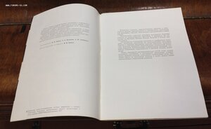 Каталог Ювелирные изделия 1977 год