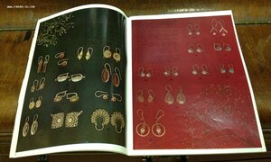 Каталог Ювелирные изделия 1977 год