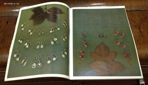 Каталог Ювелирные изделия 1977 год