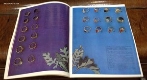 Каталог Ювелирные изделия 1977 год