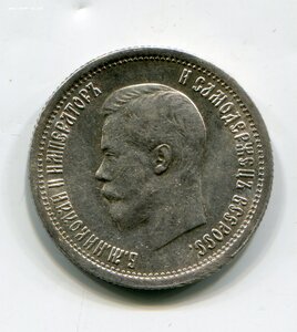 25 копеек 1896 г