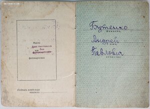 КЗ № 2.044.887 одна в орденской
