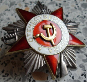 ОВ 2ст и КЗ (член союза писателей СССР)