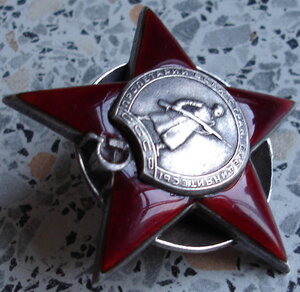 ОВ 2ст и КЗ (член союза писателей СССР)