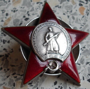 ОВ 2ст и КЗ (член союза писателей СССР)