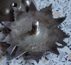 ОВ 2ст и КЗ (член союза писателей СССР)