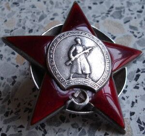 ОВ 2ст и КЗ (член союза писателей СССР)