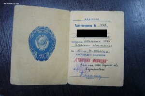 Комплект на полковника милиции