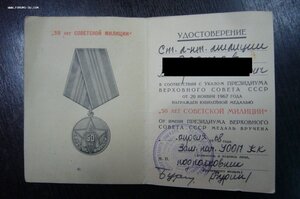 Комплект на полковника милиции