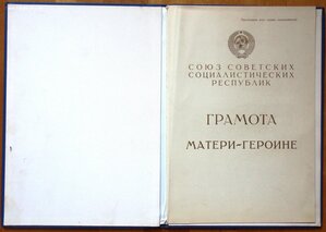 Грамота МГ 1985 Кузнецов