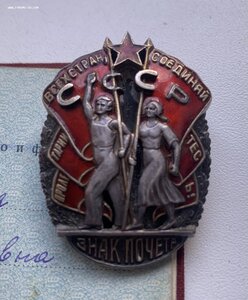 ЗП №17057 С ДОКОМ НА ЖЕНЩИНУ