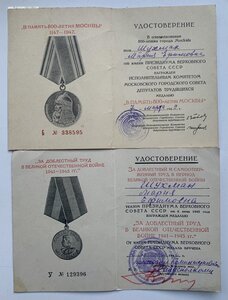 ЗП №17057 С ДОКОМ НА ЖЕНЩИНУ