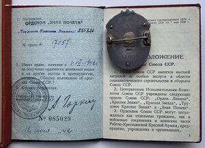 ЗП №17057 С ДОКОМ НА ЖЕНЩИНУ