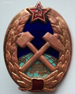 Знак горного института СССР