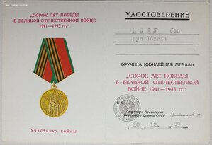40 лет Победы на поляка от Ментешашвили 1989 год